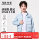 馬克華菲男童羽絨服兒童保暖外套中大童羽絨內膽輕薄款冬季上衣 藍 140