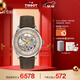 天梭（TISSOT）手表 新杜魯爾系列男表 瑞士機械男士皮帶腕表商務(wù)表生日禮物