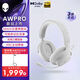 外星人（Alienware）PRO游戲電競耳機適配三角洲行動(dòng)石墨烯驅動(dòng)三模連接頭戴式電競耳麥有線(xiàn)無(wú)線(xiàn)藍牙 白色