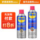 WD-40發(fā)動(dòng)機艙清洗劑450ml+發(fā)動(dòng)機艙線(xiàn)束橡膠件保養劑360ml套裝