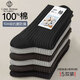 棉十三襪子男士100%純棉透氣長(cháng)筒襪秋冬季抗菌防臭純色商務(wù)風(fēng)中筒襪5雙 【純棉】黑深灰淺灰4雙加送1雙同品質(zhì)共 5雙 均碼