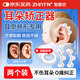 知愈坊【院線(xiàn)同款】嬰兒耳朵矯正器新生兒耳廓環(huán)縮垂耳定型寶寶硅膠耳夾