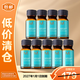 摩洛哥油護發(fā)精油10ml*9 (所有發(fā)質(zhì)適用)【臨期清倉】