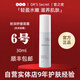皙之密直營(yíng)店正品套裝DR'SSecret全美世界洗面奶防曬霜眼霜面膜補水精華 6號 致潤面霜30ml刮碼