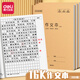 得力小學(xué)生16k作業(yè)本3-6年級7-9年級初中生用16開(kāi)牛皮紙封面筆記本本子加厚大號縫線(xiàn)本高中學(xué)科練習本 5本裝 作文本（300格+修正欄）