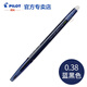 日本百樂（PILOT）彩色中性筆 按動(dòng)可擦筆學(xué)生摩磨擦 0.38mm LFBS-18UF 藍(lán)黑-BB