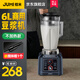 桔米（JUMI）商用大容量豆漿機食堂用早餐店用現磨無(wú)渣豆漿機破壁機果汁料理機商用豆漿機不加熱 6L定時(shí)版/商用旗艦款/不帶加熱（送攪拌棍）