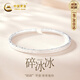 中國黃金（CHINA GOLD）碎冰冰足銀999銀手鐲滿(mǎn)天星素圈純銀鐲子女生款生日禮物送女朋友 【999足銀】碎碎冰手鐲+品牌禮盒