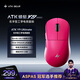 ATK蜻蜓Y9無(wú)線(xiàn)鼠標 雙模電競鼠標輕量化人體工學(xué)右手型電競辦公游戲鼠標 Y9大師版玫紅色