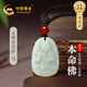 中國黃金（CHINA GOLD）天然和田玉吊墜女觀(guān)音佛玉佩平安護身符新年生日禮物送男女友紀念 守護神和田玉項鏈-大勢至菩薩/馬