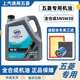 上汽五菱專(zhuān)用機油全合成SN5W30凱捷征程宏光寶駿榮光之光小卡四季通用 機油+機濾