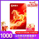 【電子卡-不退換謹防刷單詐騙】鯨禧卡1000元購物卡 茅臺五糧液年貨福利灘羊黃金肯德基一手貨源全國通用