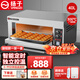 揚子烤箱商用電烤箱大型燃氣烤爐智能定時(shí)分區控溫蛋糕面包披薩烤箱烤紅薯地瓜機大容量烘焙店蛋糕房 旋鈕款 一層一盤(pán)【220V/3.5KW】