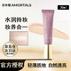 爾木萄（AMORTALS）柔光煥顏持妝隔離霜學(xué)生女控油打底防護遮瑕提亮膚色30ml