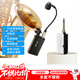 先科（SAST）OK-151  無(wú)線(xiàn)樂(lè )器麥克風(fēng)薩克斯二胡演奏專(zhuān)業(yè)舞臺演出樂(lè )器通用金屬麥一拖一