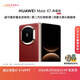 HUAWEI Mate X7 典藏版 麒麟9030 Pro 16GB+512GB寰宇紅 超可靠折疊玄武架構 華為折疊屏鴻蒙手機