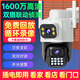 索瑞特1600萬(wàn)wifi家用攝像頭手機遠程監控器360度無(wú)死角帶夜視全景無(wú)線(xiàn)室外高清農村戶(hù)外防水旋轉雙球機 wifi款（手機遠程+跟蹤+語(yǔ)音對講） 30天全天循環(huán)錄像內存卡