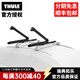拓樂(lè )（THULE）車(chē)頂行李架滑雪板架單板雙板頂置支架新款三廂轎車(chē)SUV搭載架 滑出式滑雪板架7325黑色款