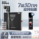 多樂(lè )可手動(dòng)剃須刀7層3D刮胡刀韓國進(jìn)口刀片禮盒裝無(wú)底座男禮物
