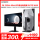 創(chuàng  )維 G27Q MAX 27英寸2K250Hz Smart QD-MiniLED電競顯示器 定制面板 全鏈路控光 Luma Boost 瞬晰引擎