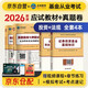2026新版 基金從業(yè)資格考試2026教材+歷年真題試卷 科目一科目二基金法律法規道德業(yè)務(wù)規范+證券投資基金基礎知識 4本套未來(lái)教育