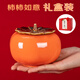 樂(lè )卡利 創(chuàng  )意柿子煙灰缸帶蓋防飛灰禮盒裝客廳陶瓷個(gè)性茶幾擺件禮品車(chē)載