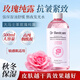 碧斯新年禮物大馬士革玫瑰純露精華補水保濕爽膚濕敷水抗皺緊致淡細紋