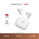 LIBRATONE小鳥(niǎo)耳機 AIR+第3代主動(dòng)降噪真無(wú)線(xiàn)高端藍牙耳機高性能高顏值 標準版  白色（含Care+服務(wù)）