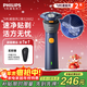 飛利浦（PHILIPS）剃須刀電動(dòng)剃須刀飛利浦新一代旋風(fēng)2系刮胡刀凈剃6D自貼合刀頭 元旦禮物送男友 禮品生日送長(cháng)輩 【新品推薦】旋風(fēng)2系 藍橙色