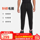 Jordan男子喬丹運動(dòng)褲 法式毛圈 針織束腳長(cháng)褲FV7280-010黑L