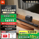JBL BAR1300MK2 回音壁音響家庭影院無(wú)線(xiàn)音箱11.1.4杜比全景聲Soundbar800MK2家用藍牙環(huán)繞音響套裝 【新品上市】BAR1300MKII 家用回音壁