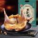 尋荊食楚湖北風(fēng)干雞荊門(mén)十里鋪特產(chǎn)農家臘香咸雞土雞自制臘貨特產(chǎn)禮盒 風(fēng)干雞600g*1只（無(wú)爪翅）