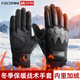FACE MINI戰術(shù)手套制式手套加絨07手套pap冬季男騎行防風(fēng)防寒手套部隊武警戰術(shù)手套