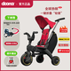 DOONA Liki S3嬰兒推車(chē)兒童寶寶1-3歲三輪車(chē)溜娃神器腳踏車(chē)輕巧可折疊 S3 火焰紅（官方現貨）