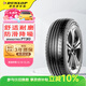 鄧祿普（DUNLOP）輪胎/汽車(chē)輪胎 225/60R18 100H PT30 原廠(chǎng)配套一汽豐田RAV4