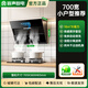 容聲抽油煙機側吸式家用廚房大吸力靜音自動(dòng)清洗一級能效吸油煙機 【700寬】智能體感自動(dòng)清洗Q10