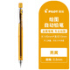 PILOT百樂(lè )低重心自動(dòng)鉛筆專(zhuān)業(yè)繪圖H-325小學(xué)生用不易斷鉛活動(dòng)鉛筆0.3/4/5/7mm H-325透明黃0.5mm