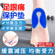 OSKV醫院用足跟墊腳后跟疼痛足底筋膜炎專(zhuān)用硅膠鞋墊跟腱炎骨刺保護套 U形藍后跟墊大碼40-45