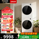 松下（Panasonic）白月光5.0 Ultra洗烘套裝 10KG滾筒洗衣機+10KG熱泵烘干機 銀離子除菌 換新補貼N4M1+82MR1同款 N4M1+N4MR1