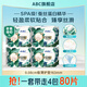 ABC 蠶絲蛋白衛生巾 極薄表層透氣防漏少女姨媽巾組合整箱批發(fā) 0.08極薄護墊163mm 4包*80片