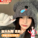 津炳勝帽子秋冬季毛絨可愛(ài)學(xué)生絨毛線(xiàn)帽女大頭圍冷帽顯臉小熊耳朵針織帽 加厚款保暖熊耳帽子【灰色鼻涕熊】 均碼【軟糯厚實(shí)丨不挑臉型丨舒適不勒】