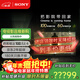 索尼（SONY）電視7系 K-65XR70 65英寸 Mini LED 4K智能超高清網(wǎng)絡(luò )平板游戲電視機家電客廳彩電超薄 以舊換新 65英寸 電視標準版