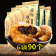 徽味谷正宗黃山燒餅90個(gè)安徽特產(chǎn)梅干菜扣肉酥餅糕點(diǎn)心零食網(wǎng)紅小吃早餐 【辣3袋原3袋】90個(gè)