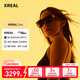 XREAL One AR智能眼鏡  原生3DoF懸停 自研空間計算芯片 50°FOV 直連蘋(píng)果16/17系列 非VRAI眼鏡