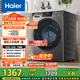 海爾（Haier）滾筒洗衣機全自動(dòng)家用 12公斤大容量 出租房 超薄家電國家補貼 京東自營(yíng)50DS  一級能效 以舊換新