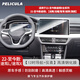 膜飛（pelicula）適用17-26款大眾途觀(guān)L/pro導航鋼化膜x中控顯示大屏幕內飾保護膜 22-26款途觀(guān)L/X【12導航+儀表】高清鋼化膜