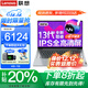 聯(lián)想筆記本電腦 2025補貼20%酷睿5可選AI高性能輕薄設計師商務(wù)編程辦公游戲揚天V大學(xué)生網(wǎng)課手提超能本 13代酷睿1315U 24G內存 1TB固態(tài)V15 IPS全高清屏 全尺寸鍵盤(pán) 全新升級 W