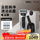 博朗（BRAUN）朱一龍同款新7系刀頭進(jìn)口往復式剃須刀刮胡刀清潔護理中心送男朋友老公禮物
