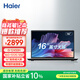海爾（Haier）曜16英寸大屏金屬筆記本電腦 辦公學(xué)生商務(wù)便攜輕薄本（i5-12450H/16G/512G SSD）