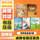 【全店包郵】2026年寒假 四川典耀共讀 四年級課外必讀閱讀書(shū)目教材配套閱讀 彩圖注音版 穿過(guò)地平線(xiàn)看看我們的地球 灰塵的旅行細菌世界歷險記 人類(lèi)起源的故事?tīng)敔數臓敔斈睦飦?lái) 烏蘭牧騎的孩子紙風(fēng)鈴紫風(fēng)鈴